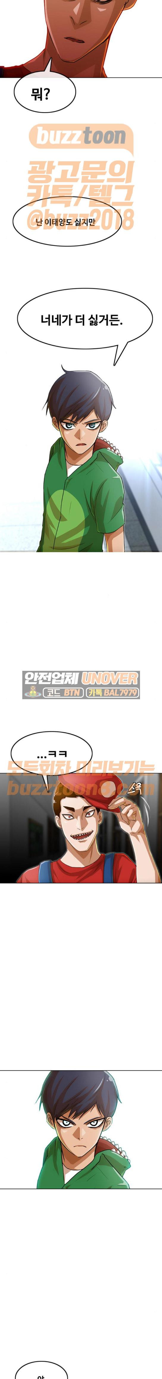 The Girl from Random Chatting! Ch.74 p28