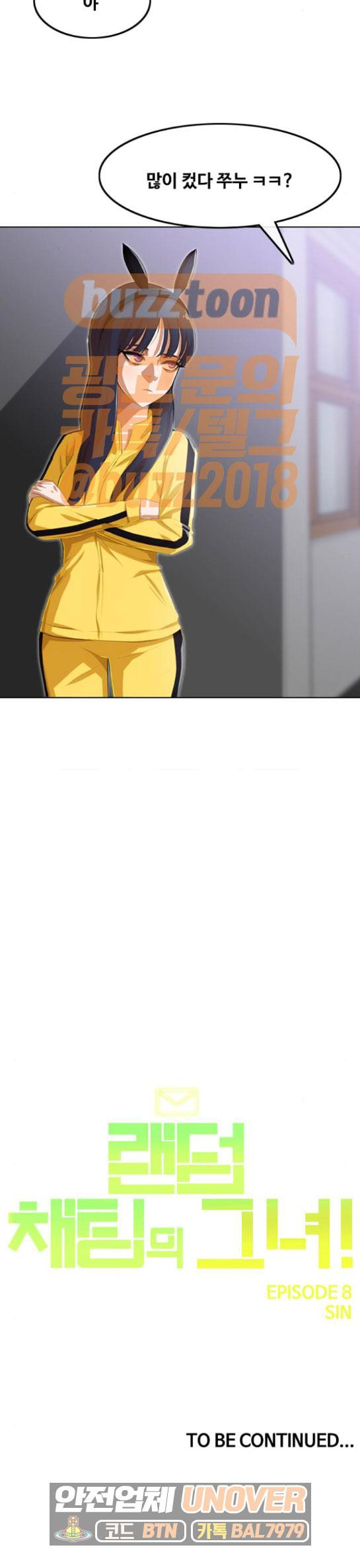 The Girl from Random Chatting! Ch.74 p29