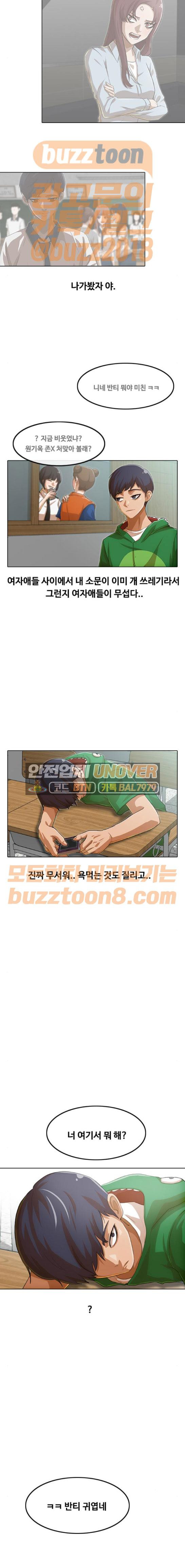 The Girl from Random Chatting! Ch.74 p5