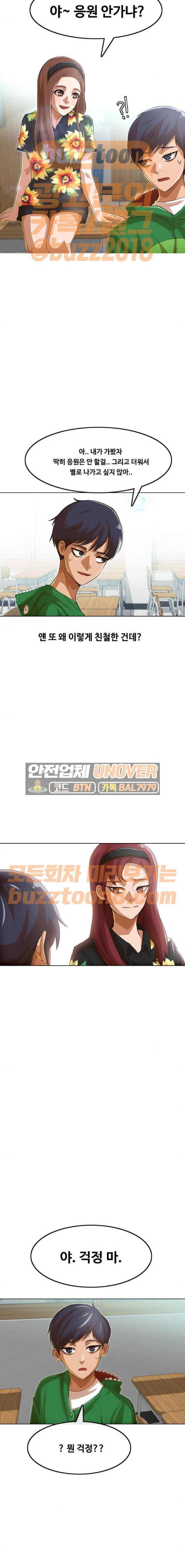 The Girl from Random Chatting! Ch.74 p7