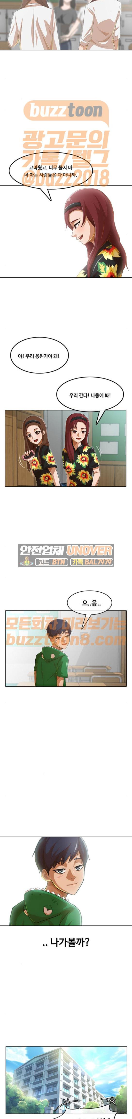 The Girl from Random Chatting! Ch.74 p9