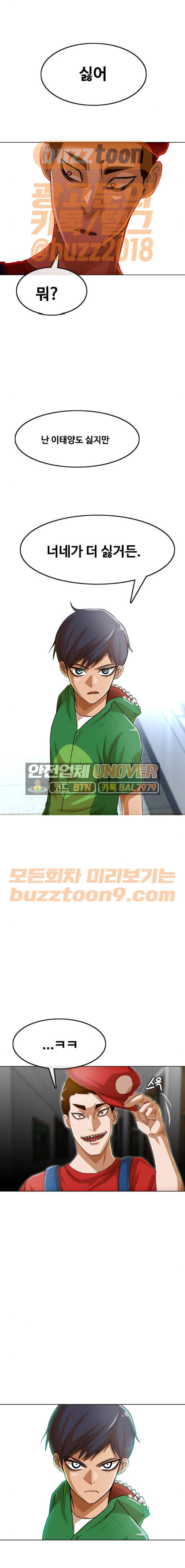 The Girl from Random Chatting! Ch.75 p1