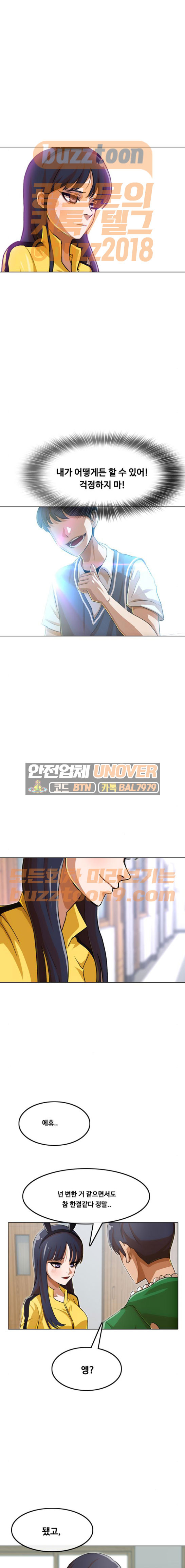 The Girl from Random Chatting! Ch.75 p11