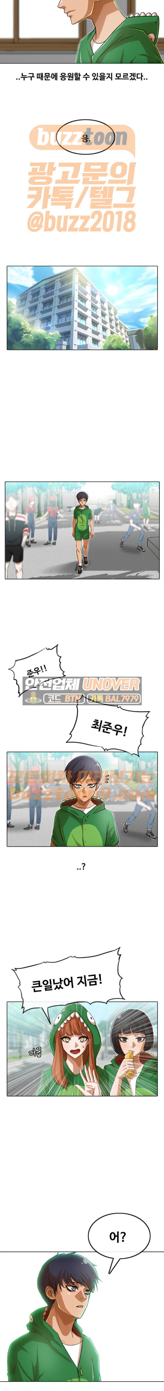 The Girl from Random Chatting! Ch.75 p13