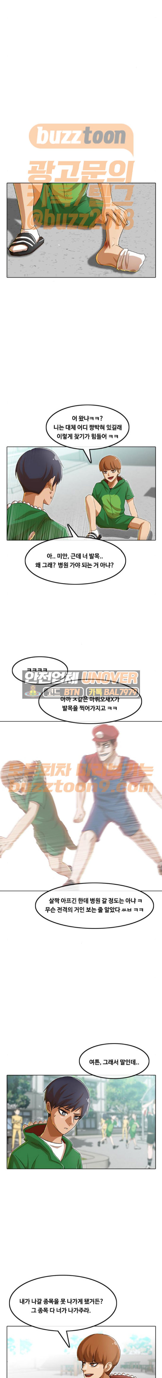 The Girl from Random Chatting! Ch.75 p14