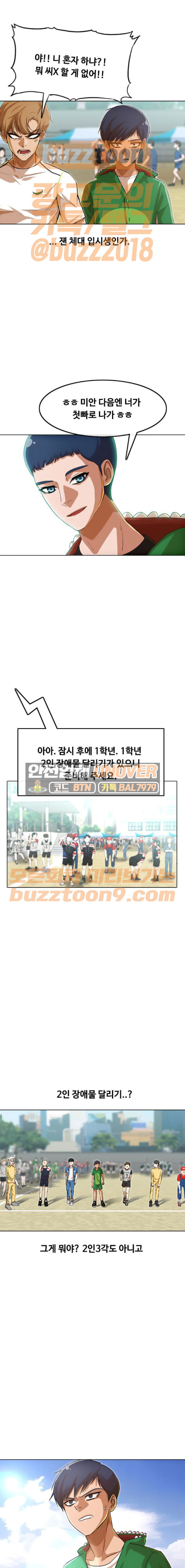 The Girl from Random Chatting! Ch.75 p17
