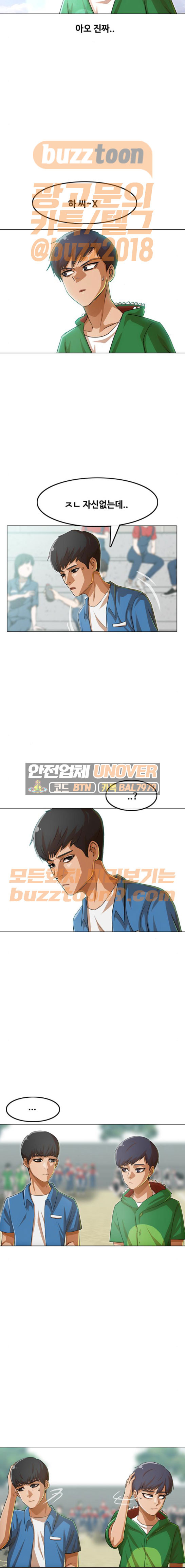 The Girl from Random Chatting! Ch.75 p18