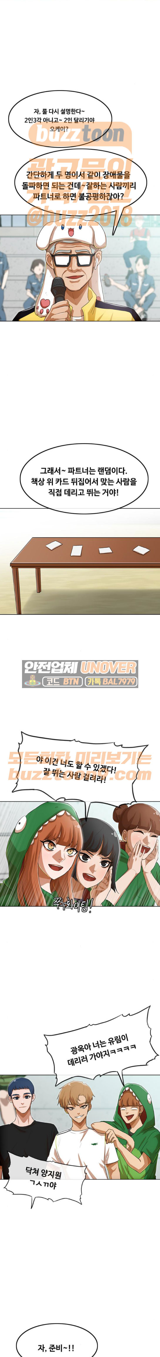 The Girl from Random Chatting! Ch.75 p19