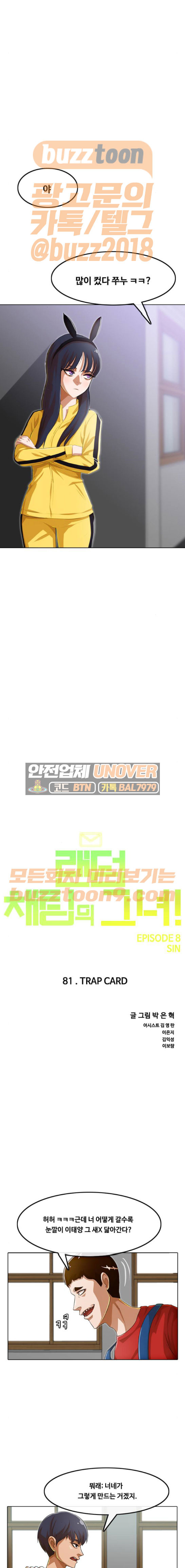The Girl from Random Chatting! Ch.75 p2