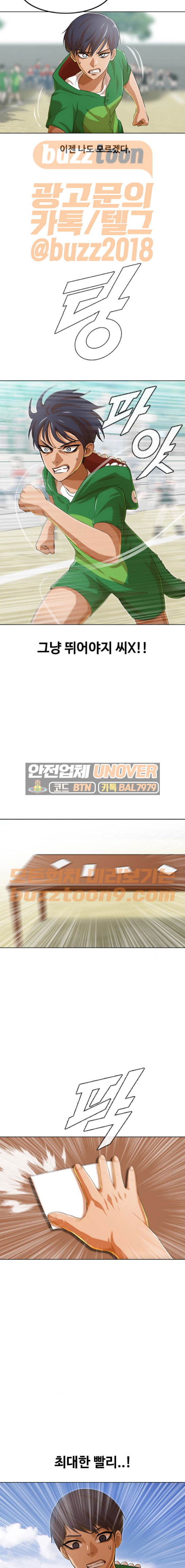 The Girl from Random Chatting! Ch.75 p20