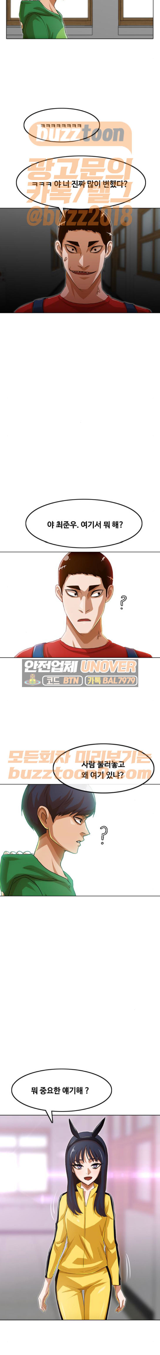 The Girl from Random Chatting! Ch.75 p3