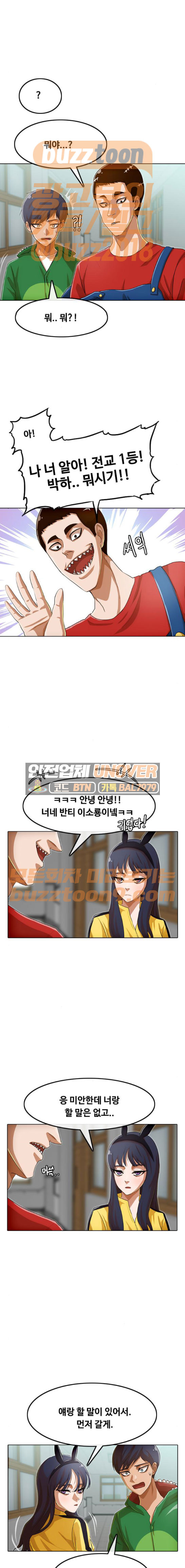 The Girl from Random Chatting! Ch.75 p4