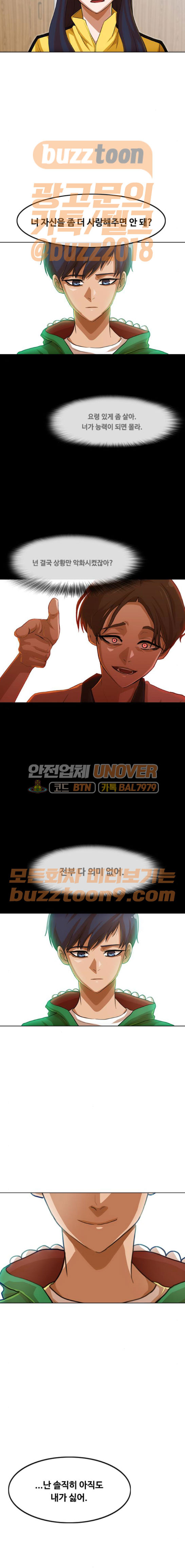 The Girl from Random Chatting! Ch.75 p9
