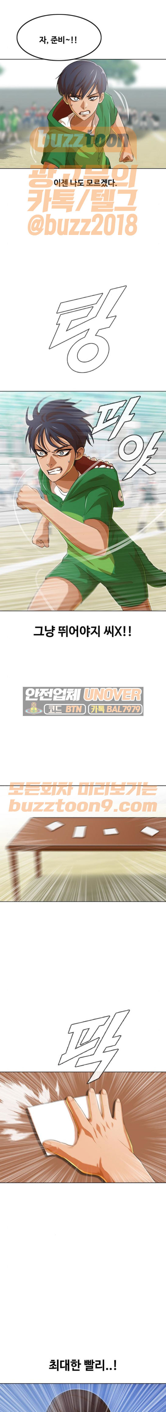The Girl from Random Chatting! Ch.76 p1