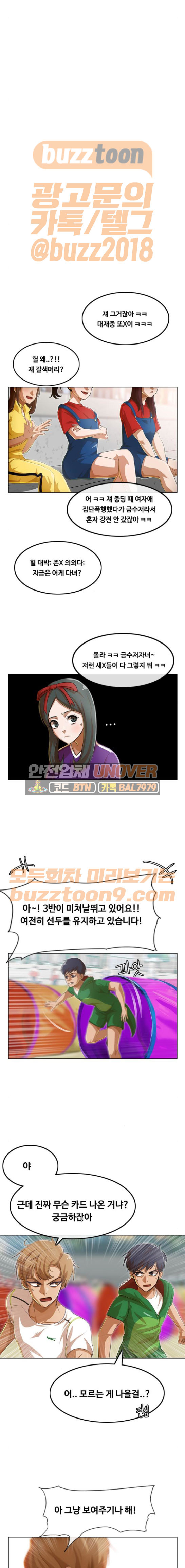 The Girl from Random Chatting! Ch.76 p11