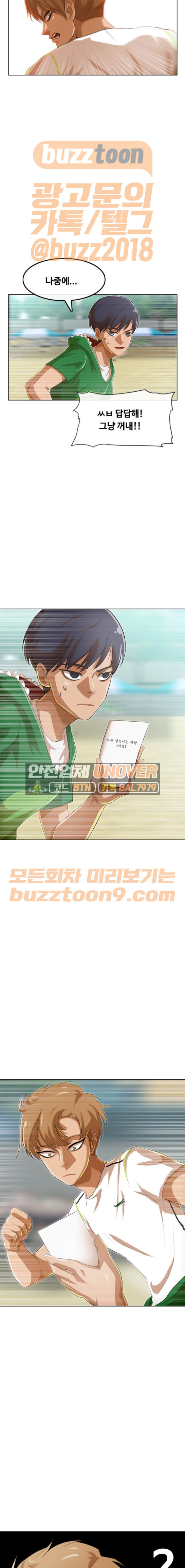 The Girl from Random Chatting! Ch.76 p12