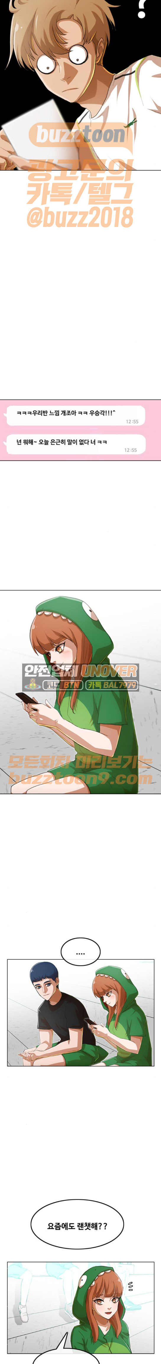 The Girl from Random Chatting! Ch.76 p13