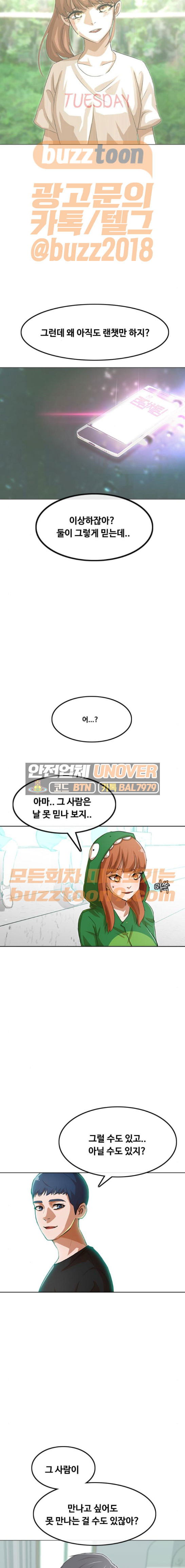 The Girl from Random Chatting! Ch.76 p15