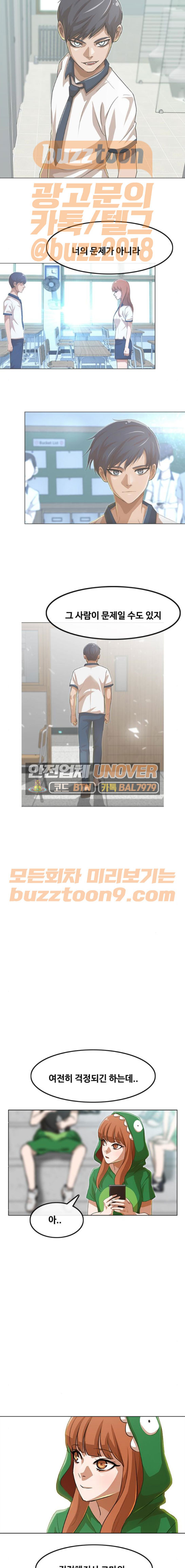 The Girl from Random Chatting! Ch.76 p16
