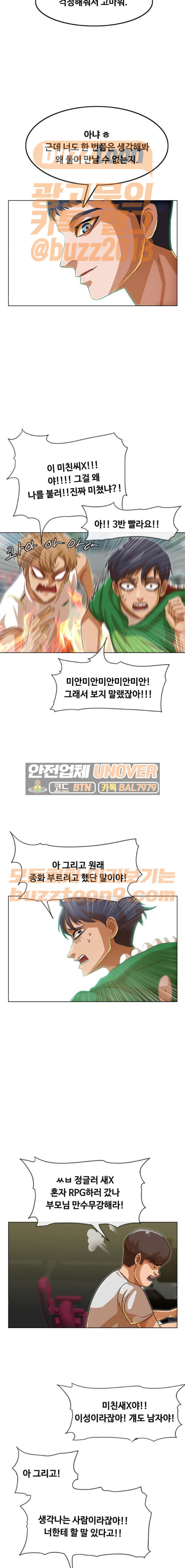 The Girl from Random Chatting! Ch.76 p17
