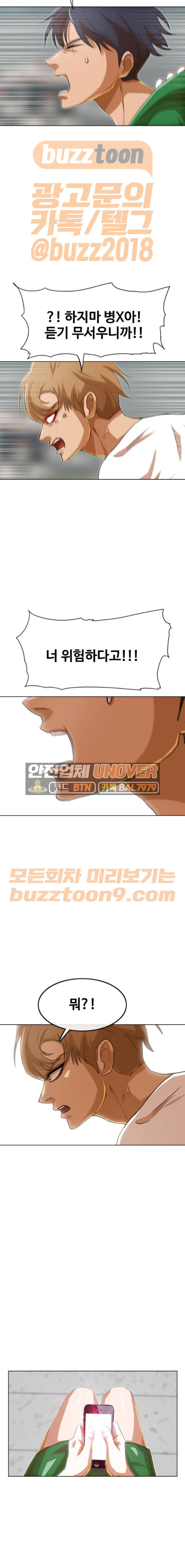 The Girl from Random Chatting! Ch.76 p18