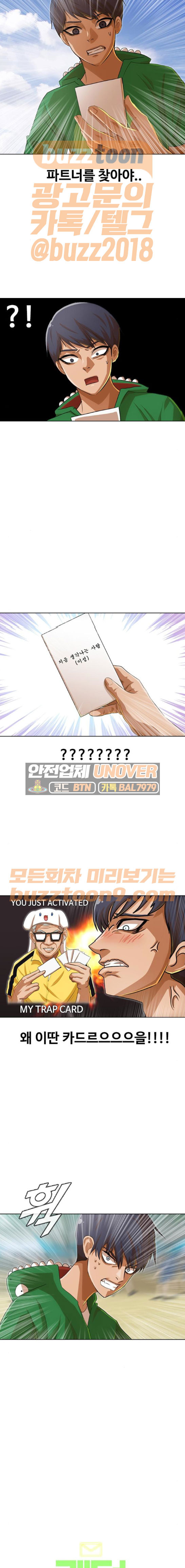 The Girl from Random Chatting! Ch.76 p2