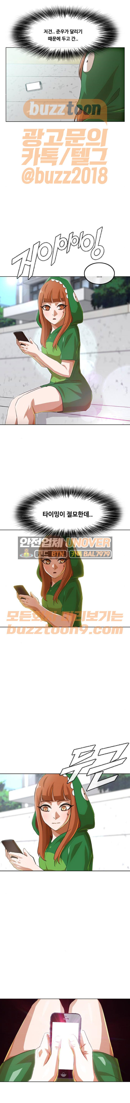 The Girl from Random Chatting! Ch.76 p20