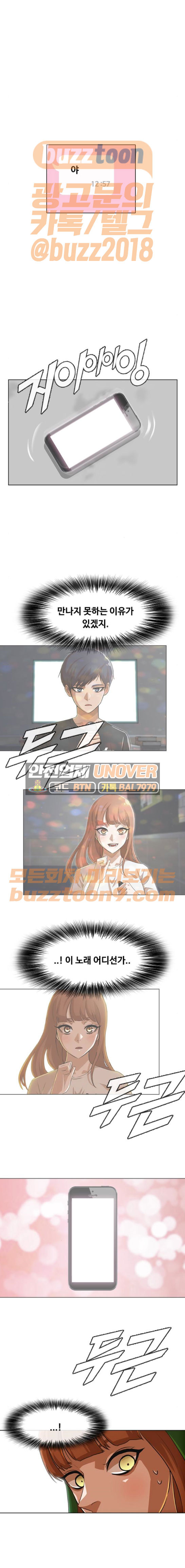 The Girl from Random Chatting! Ch.76 p21