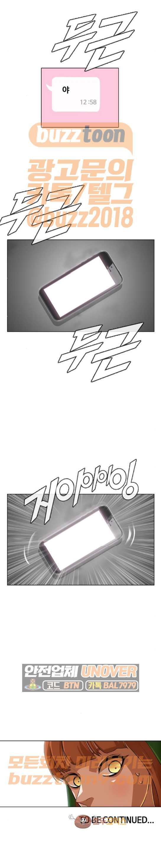 The Girl from Random Chatting! Ch.76 p22