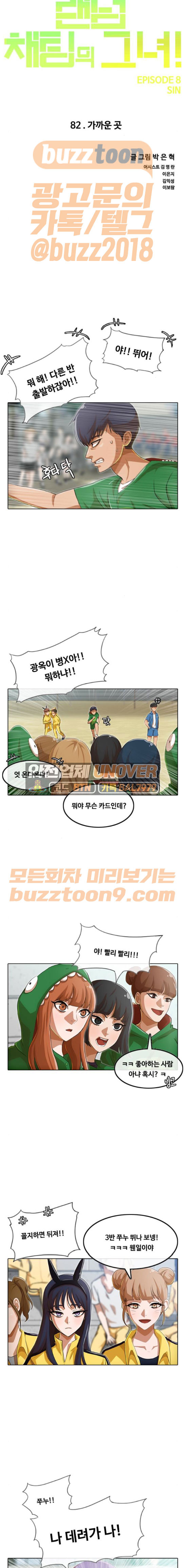 The Girl from Random Chatting! Ch.76 p3