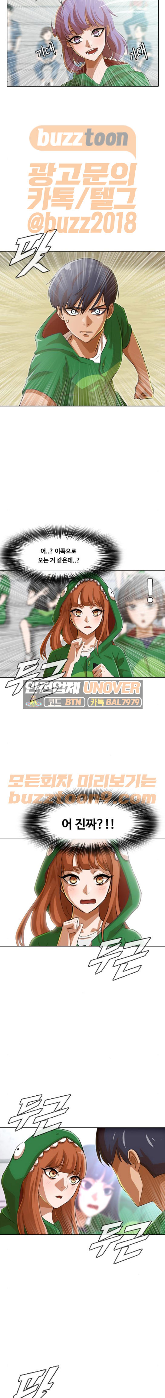 The Girl from Random Chatting! Ch.76 p4