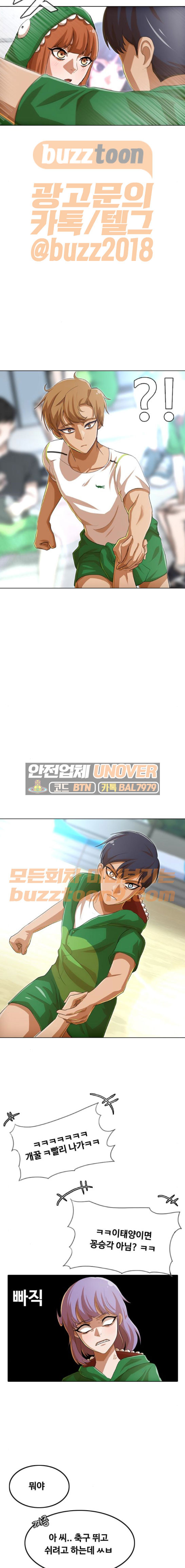 The Girl from Random Chatting! Ch.76 p5