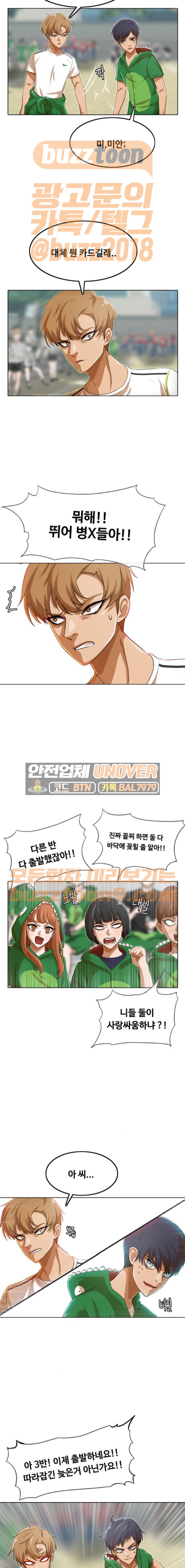 The Girl from Random Chatting! Ch.76 p6
