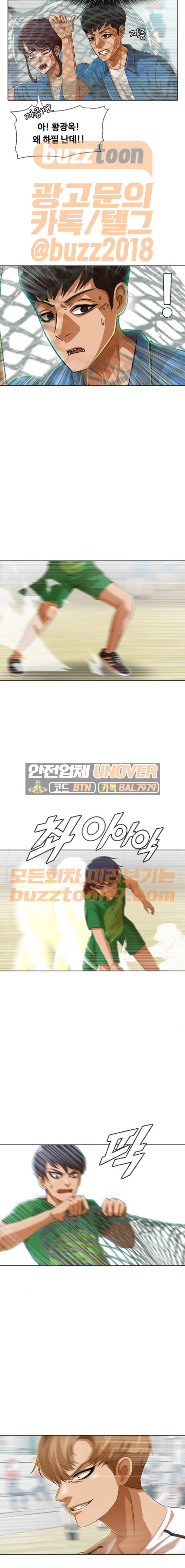 The Girl from Random Chatting! Ch.76 p8