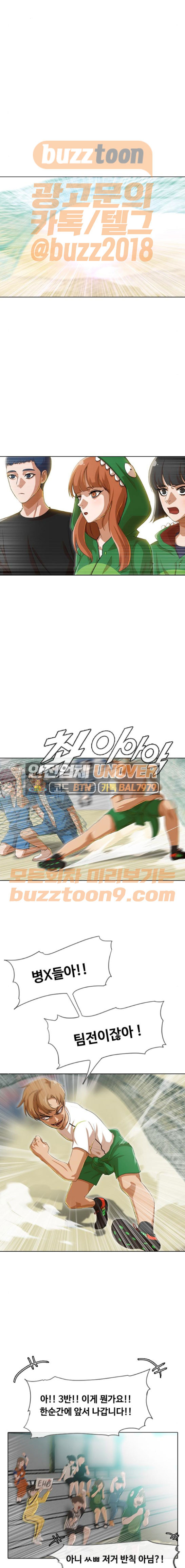 The Girl from Random Chatting! Ch.76 p9