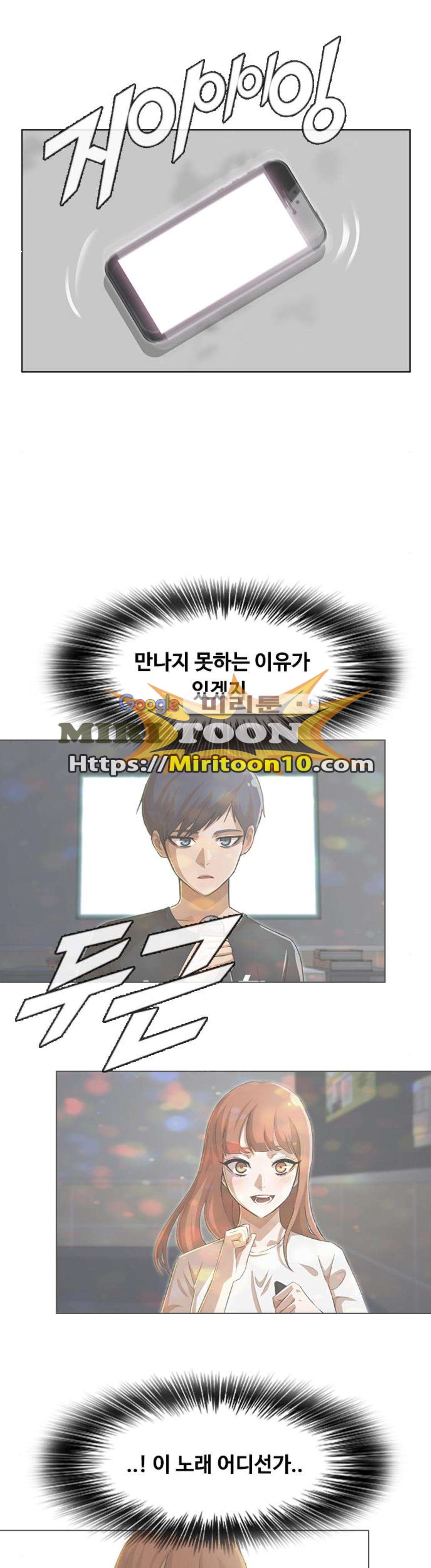 The Girl from Random Chatting! Ch.77 p1