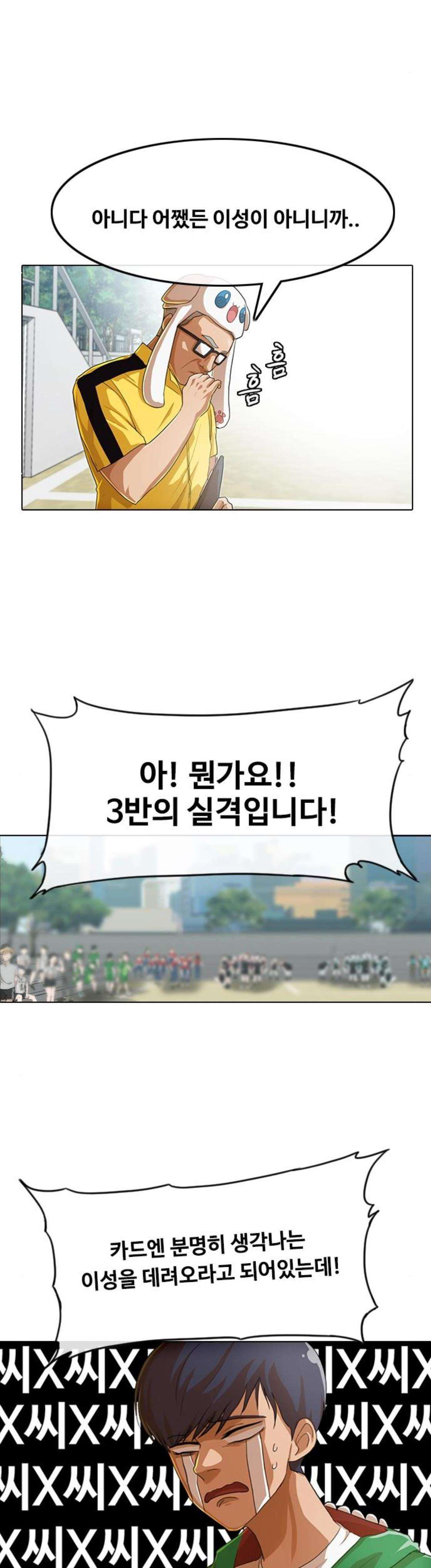 The Girl from Random Chatting! Ch.77 p10