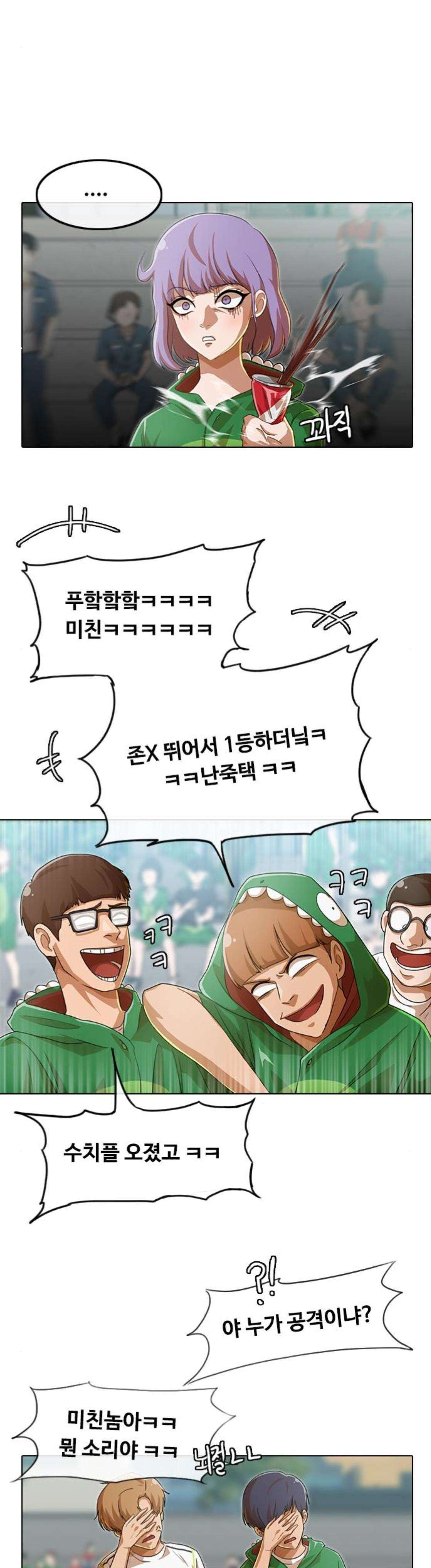 The Girl from Random Chatting! Ch.77 p12