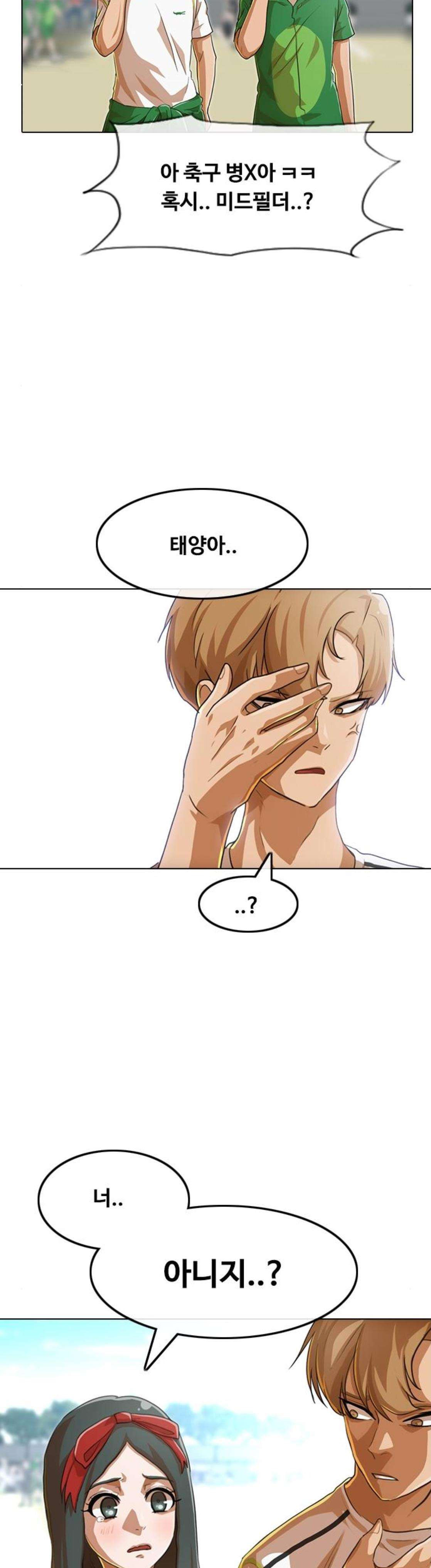 The Girl from Random Chatting! Ch.77 p13