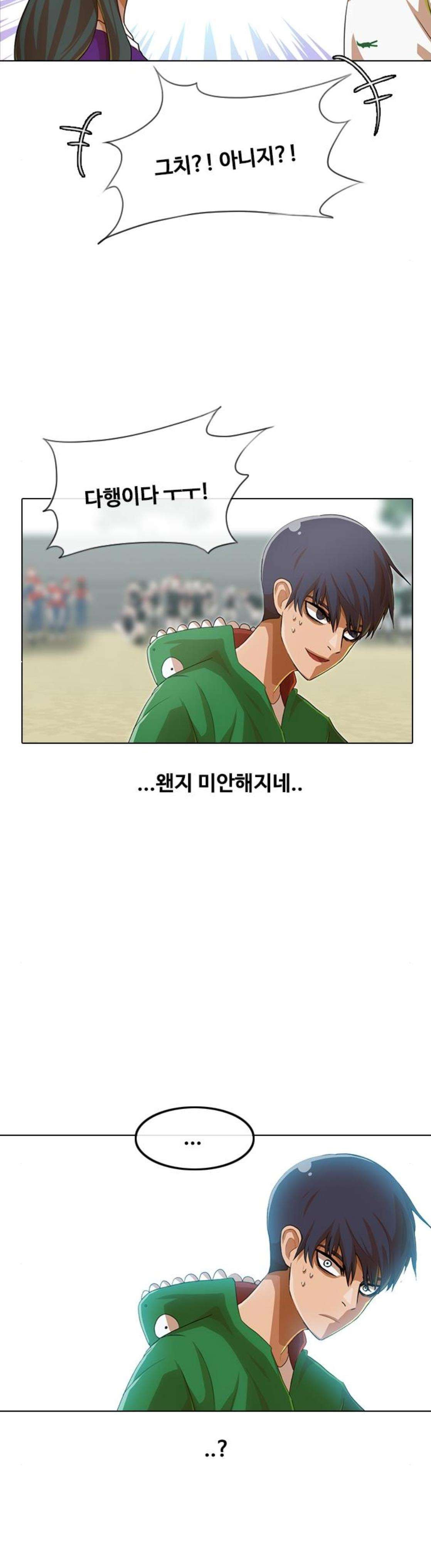 The Girl from Random Chatting! Ch.77 p15