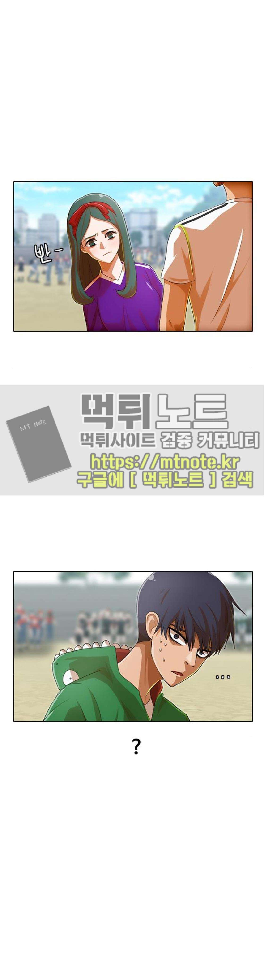 The Girl from Random Chatting! Ch.77 p16