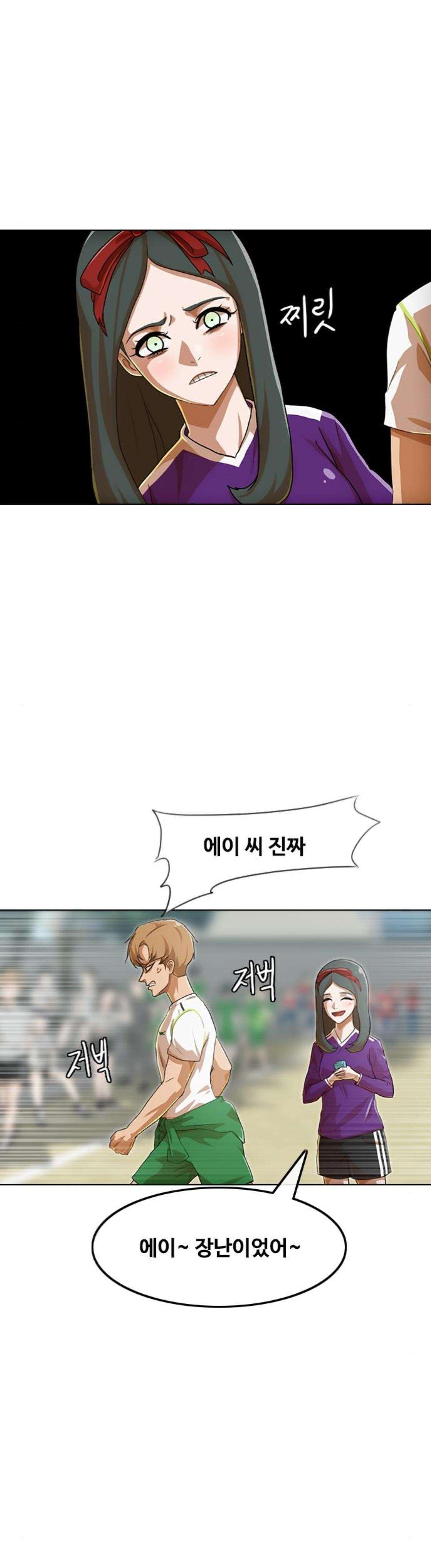 The Girl from Random Chatting! Ch.77 p17