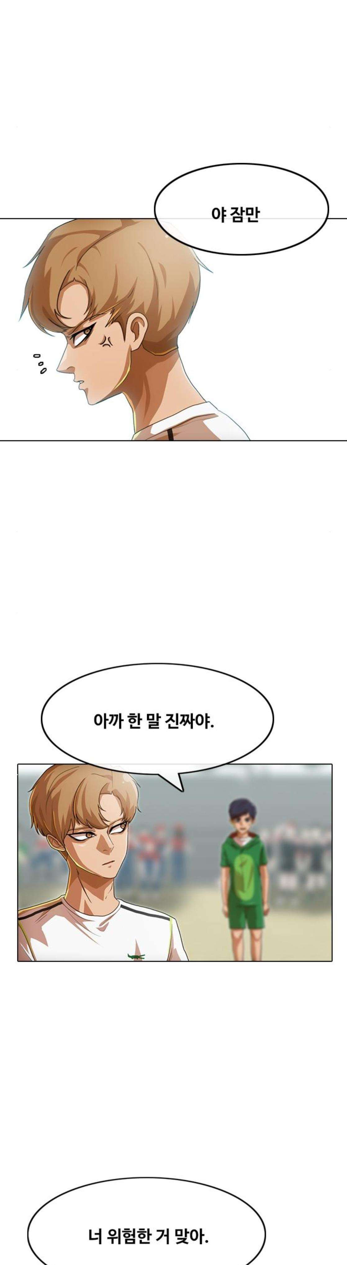 The Girl from Random Chatting! Ch.77 p18