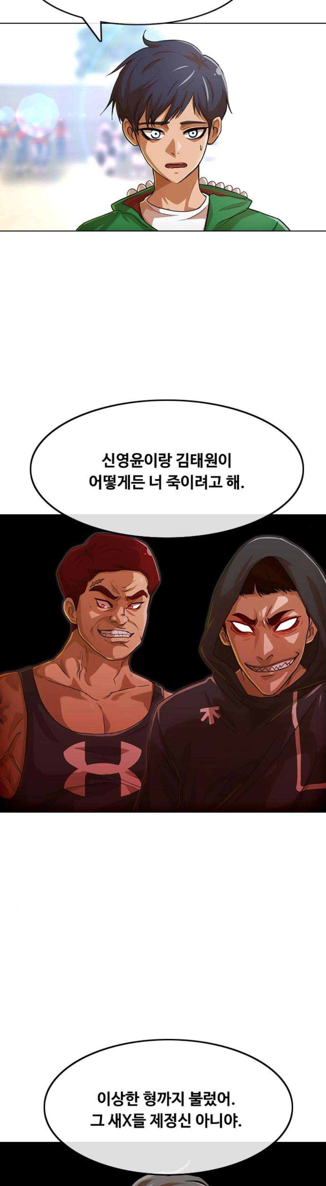 The Girl from Random Chatting! Ch.77 p19