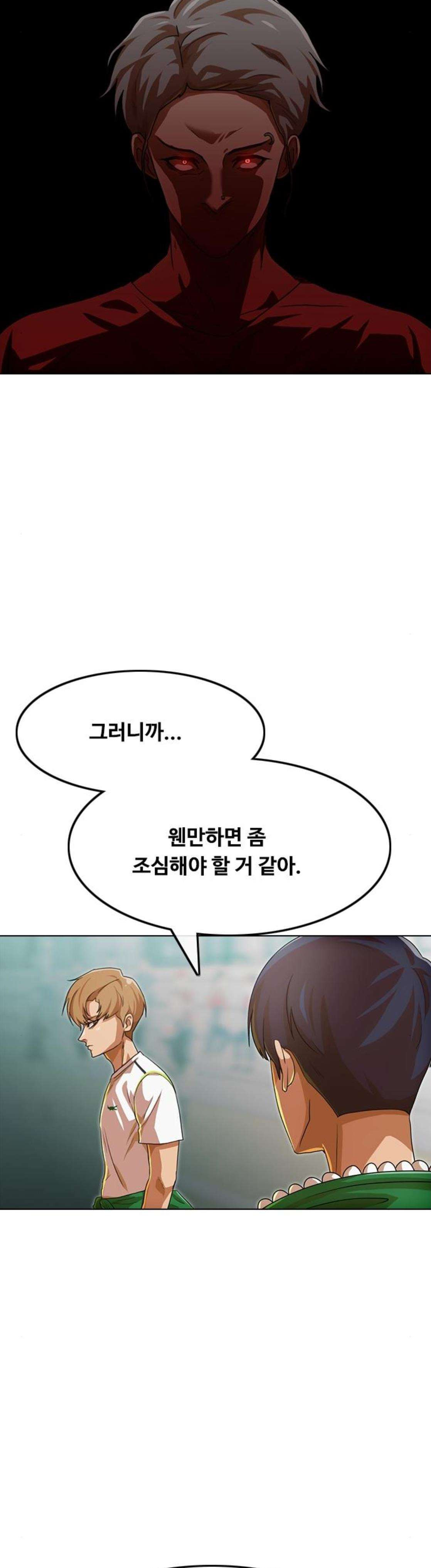 The Girl from Random Chatting! Ch.77 p20
