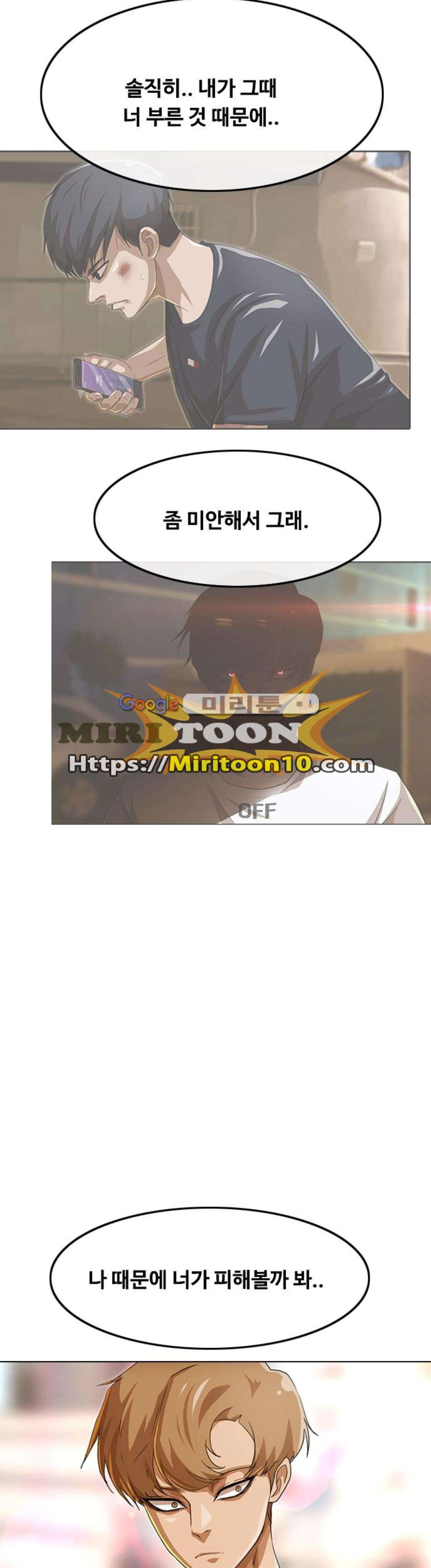 The Girl from Random Chatting! Ch.77 p21