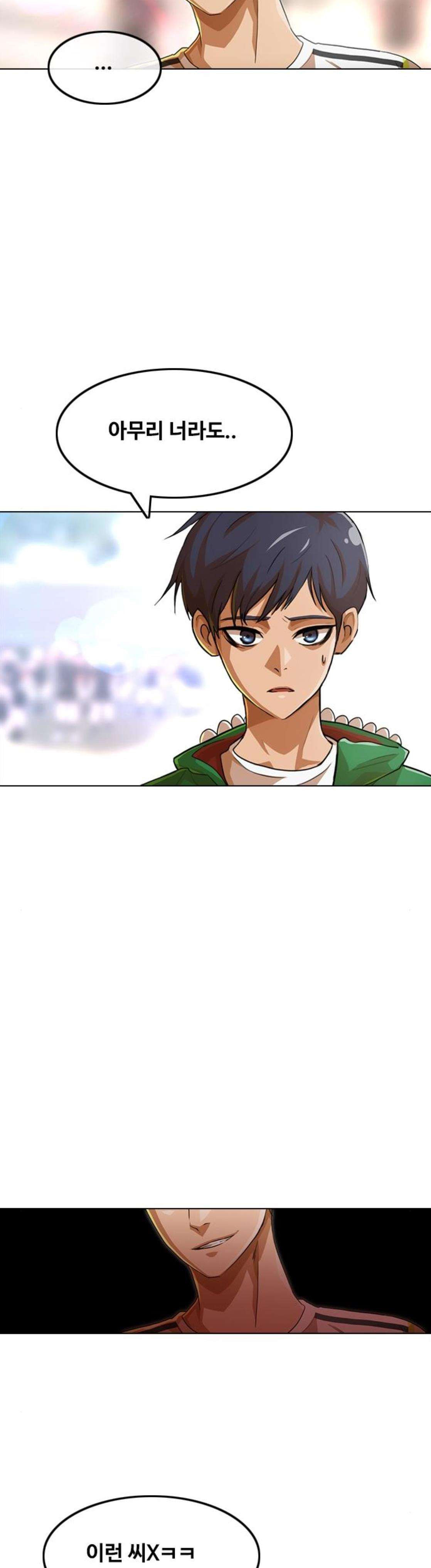 The Girl from Random Chatting! Ch.77 p22