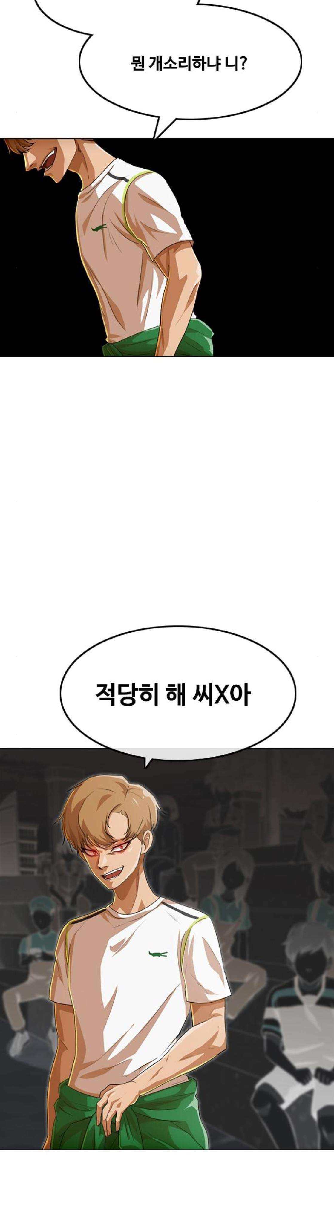 The Girl from Random Chatting! Ch.77 p23