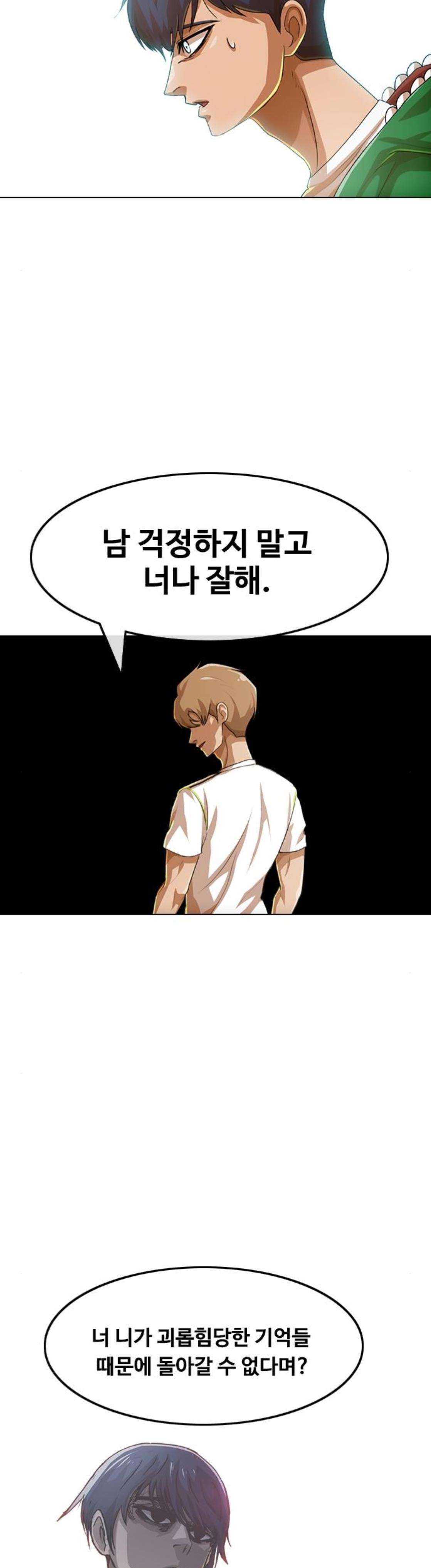 The Girl from Random Chatting! Ch.77 p28