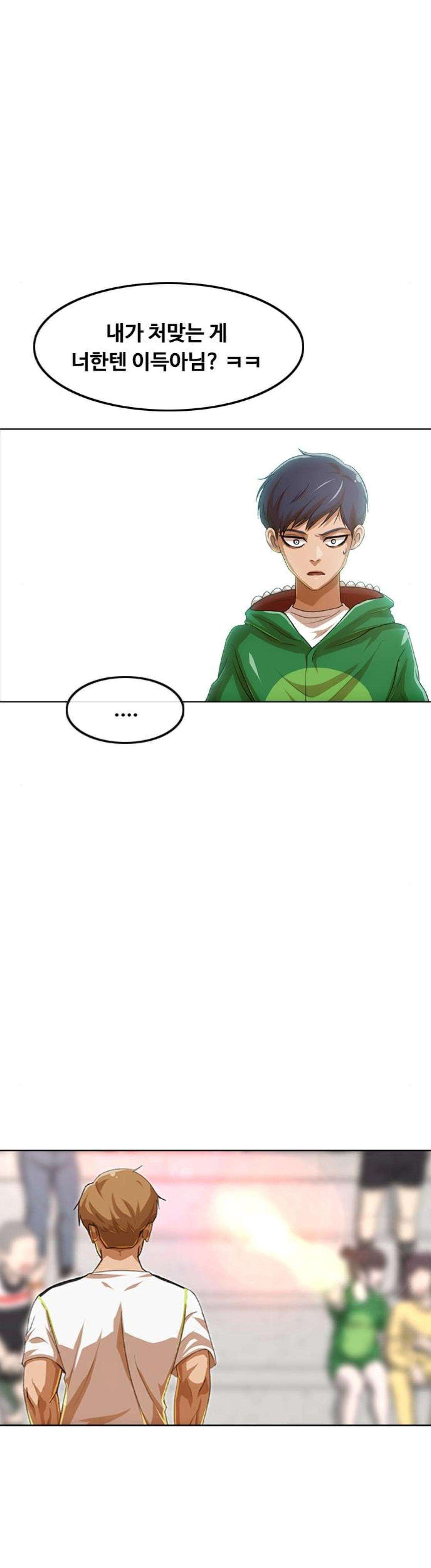 The Girl from Random Chatting! Ch.77 p30